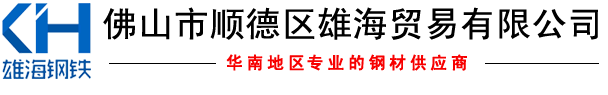鍍鋅板-鍍鋅鋼板-高鋅層鍍鋅板-冷軋板-雄海槽鋼