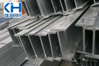 鍍鋅H鋼